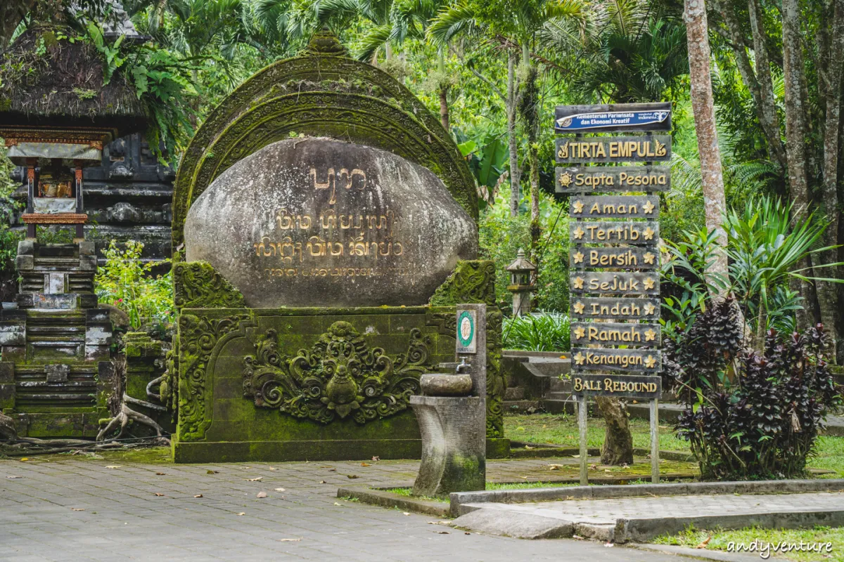 聖泉寺(Pura Tirta Empul)－峇里島五大聖廟之一，聖泉浴流程介紹｜峇里島包車自由行