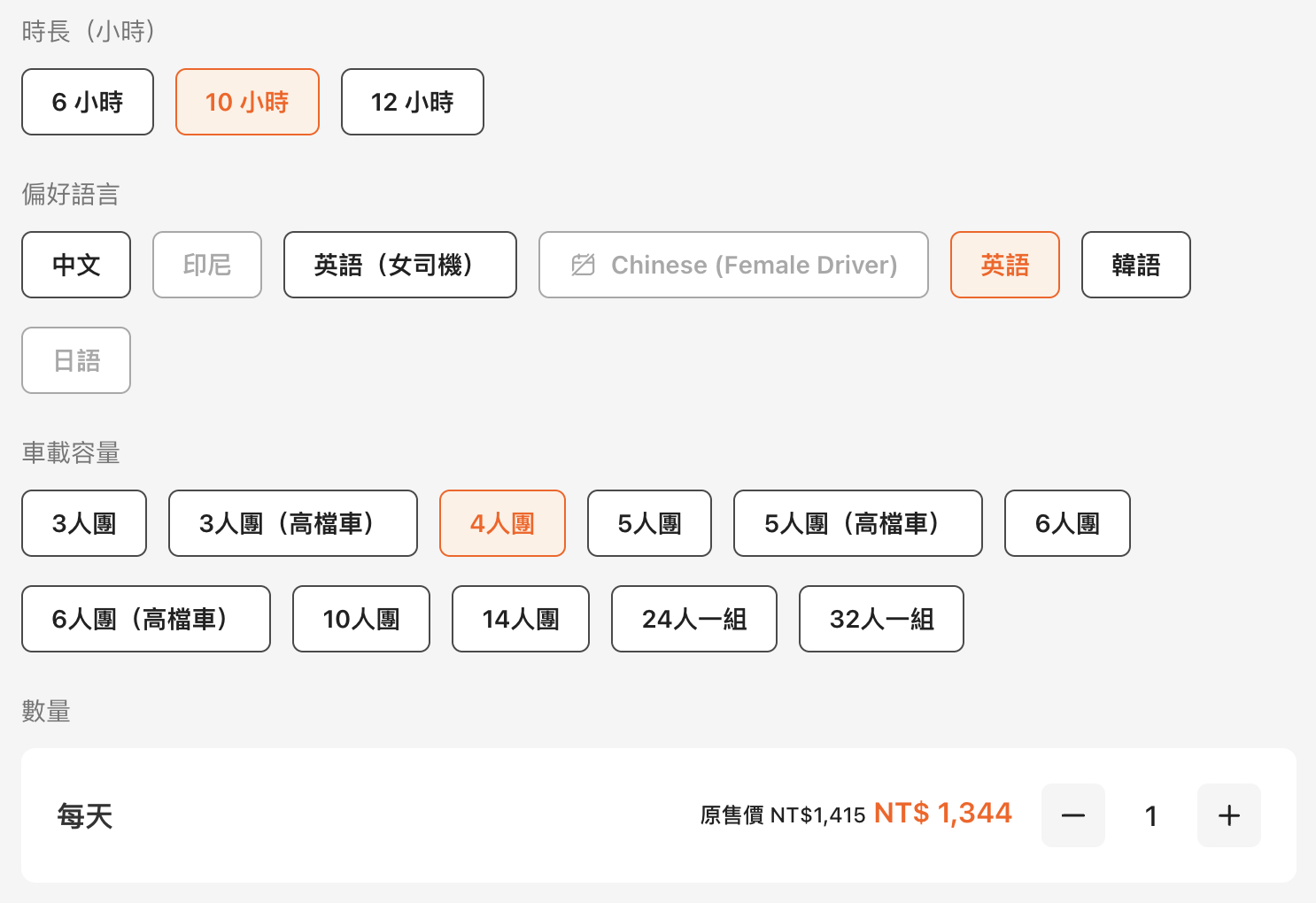 klook包車費用 klook包車費用