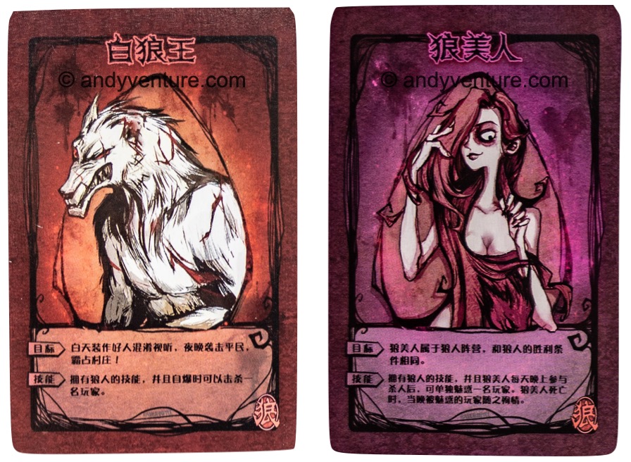 狼人殺-狼寶看過來~角色能力和基礎規則|桌遊規則介紹 狼人殺-狼寶看過來~角色能力和基礎規則|桌遊規則介紹