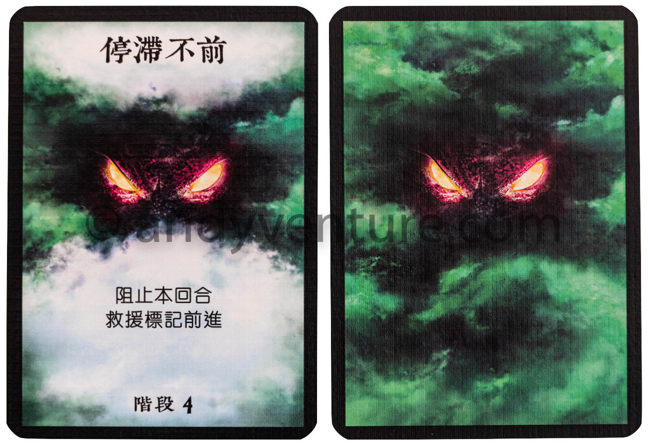 寂靜迷航_追獵卡_正反面 寂靜迷航_追獵卡_正反面