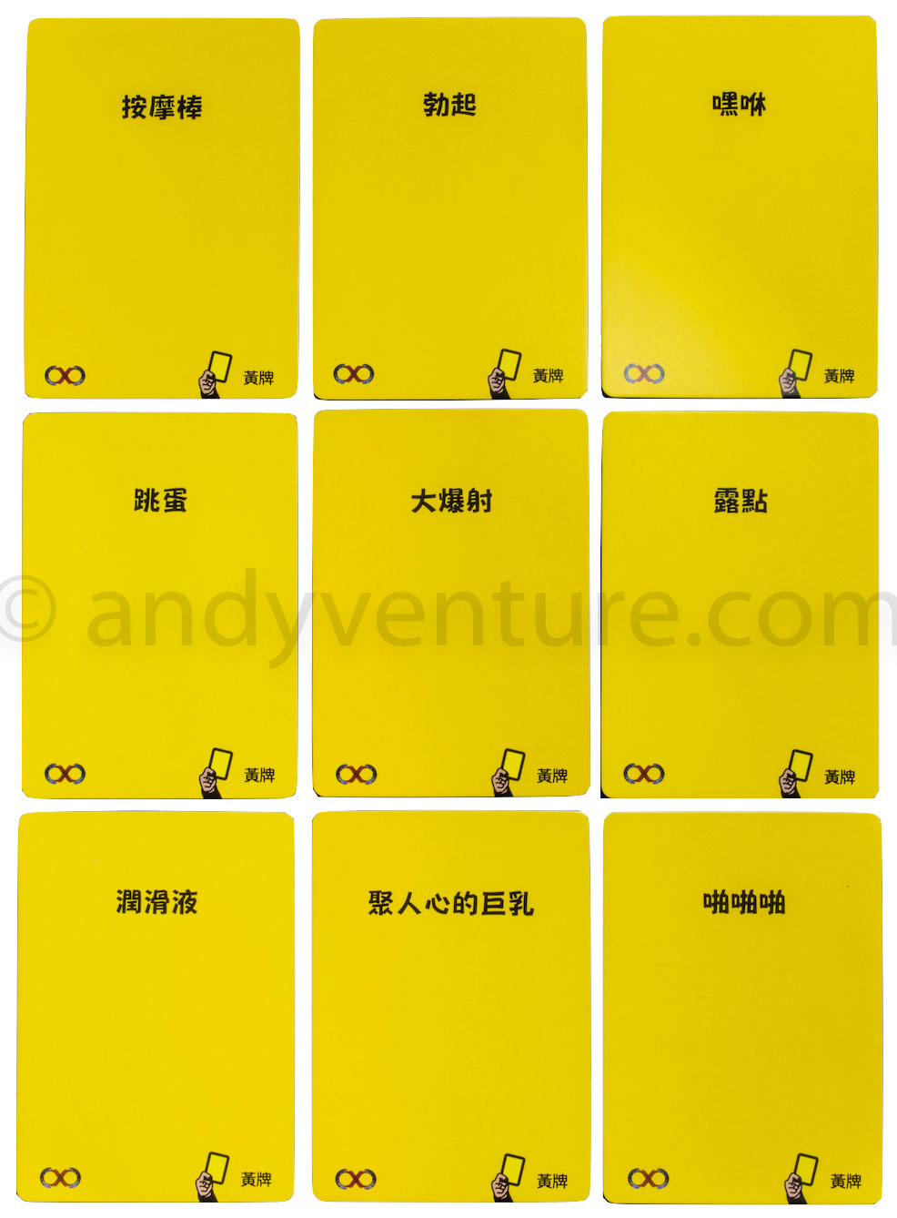 黃牌_黃卡_色情字彙 黃牌_黃卡_色情字彙