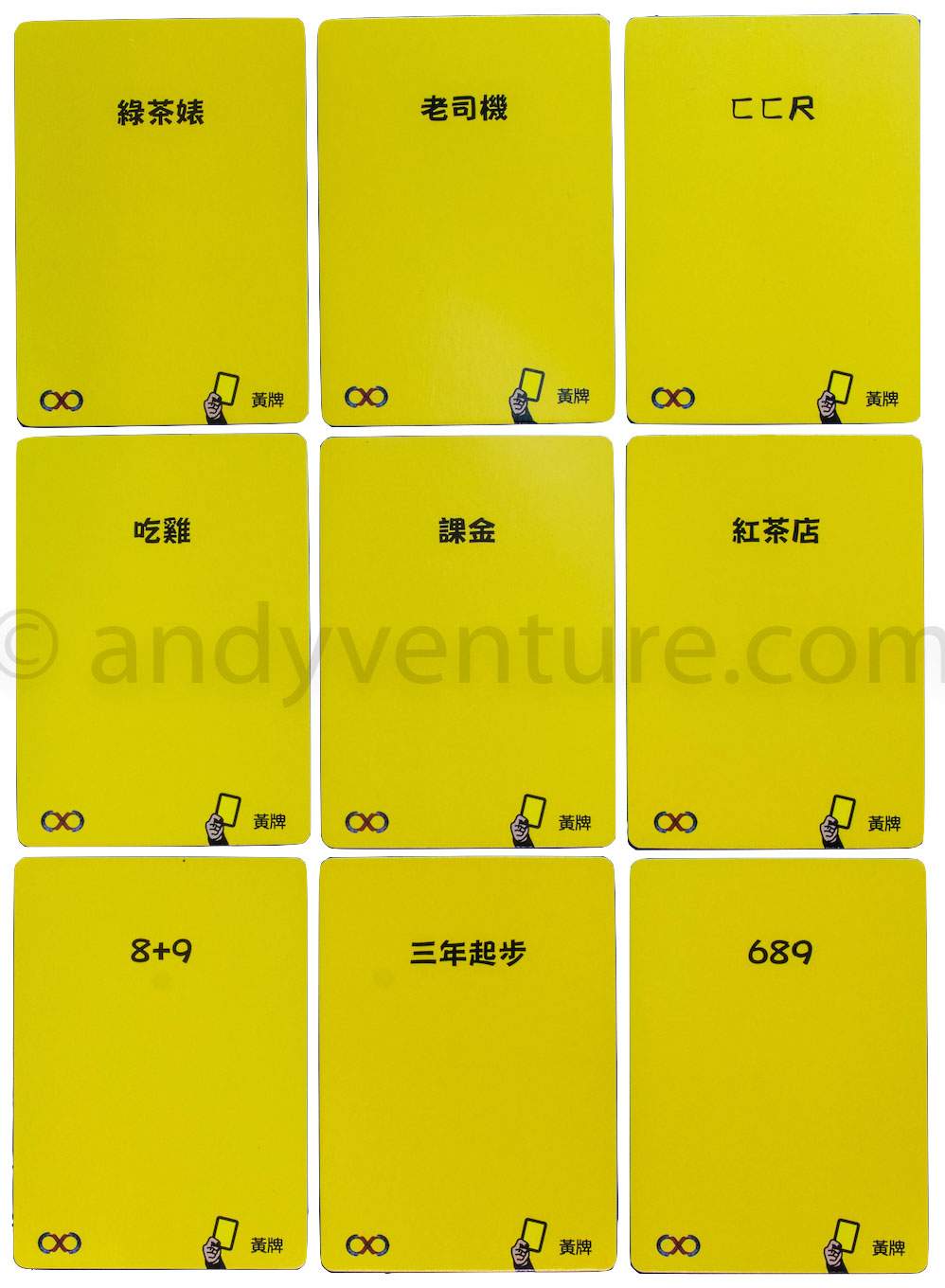 黃牌_黃卡_難懂字彙 黃牌_黃卡_難懂字彙