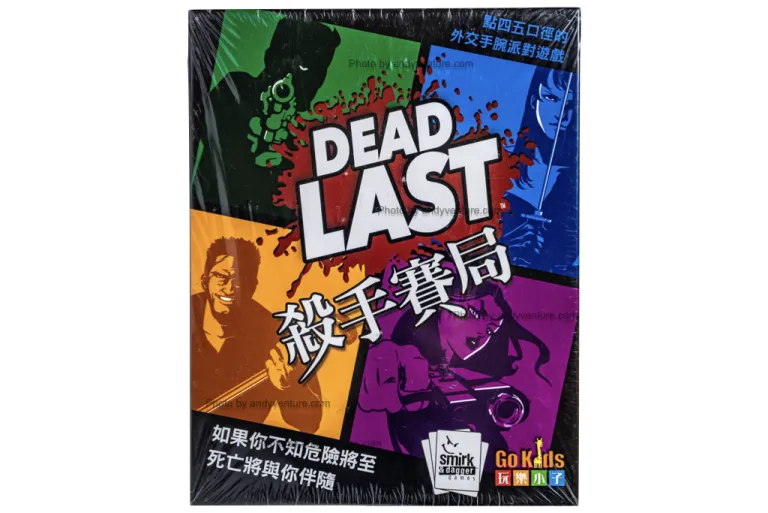 殺手賽局(Dead Last)－適合眾人群聚演戲，過河拆橋的心機桌遊！｜桌遊規則介紹