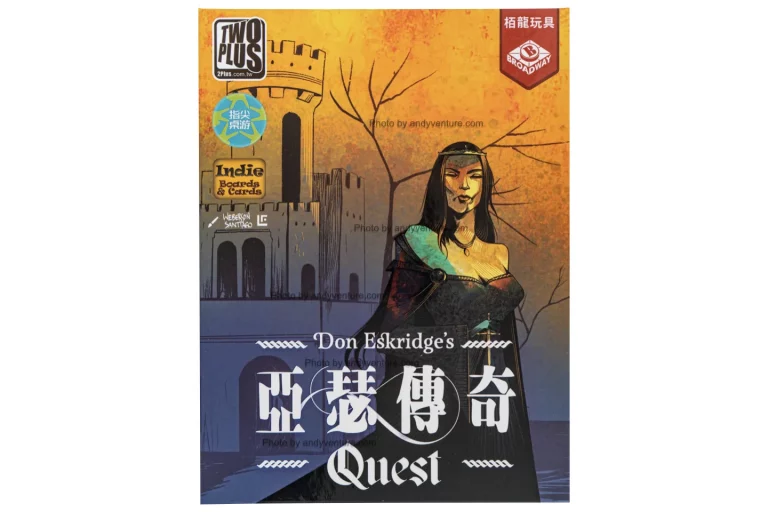 亞瑟傳奇(Quest)－阿瓦隆2第二代經典續作！｜桌遊規則介紹