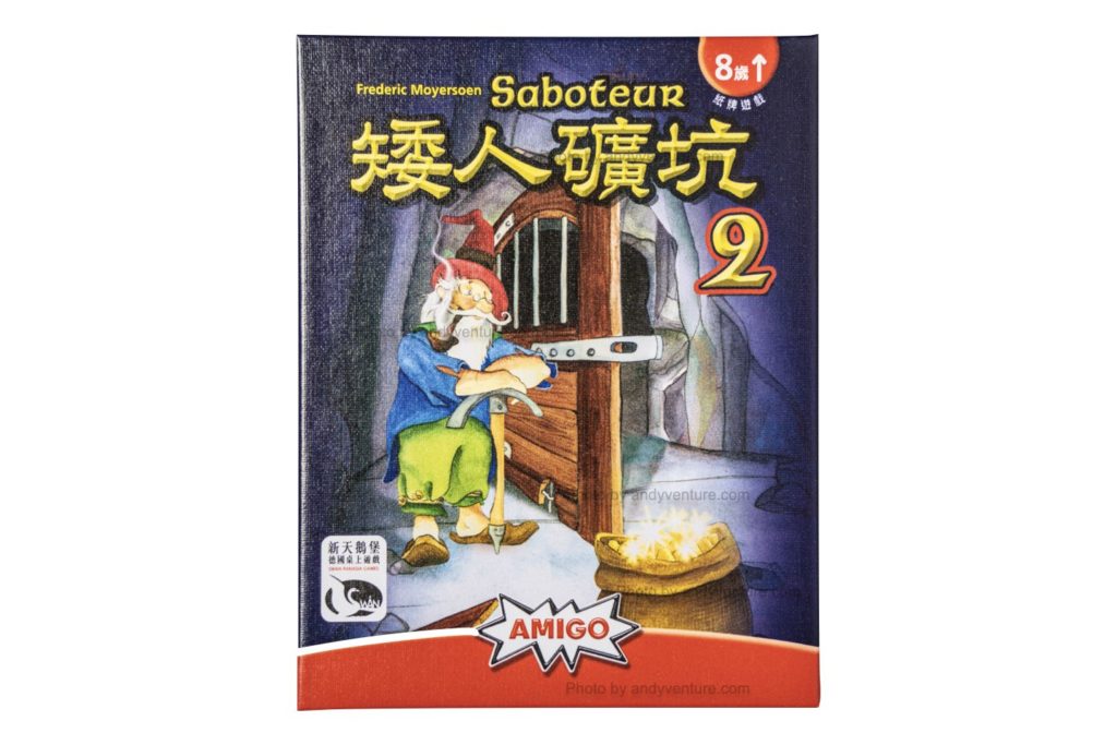 矮人礦坑 Saboteur 基本版 陣營類心機入門款 桌遊規則介紹 冒險安迪