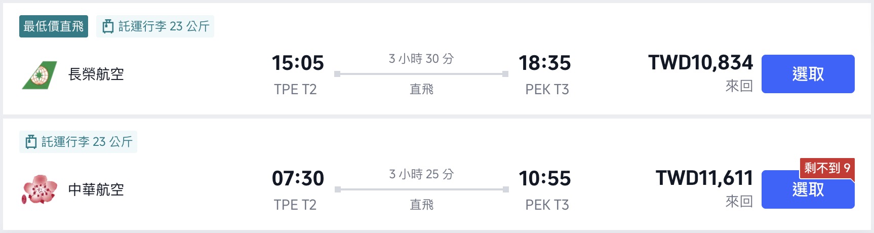 其他航空公司 其他航空公司