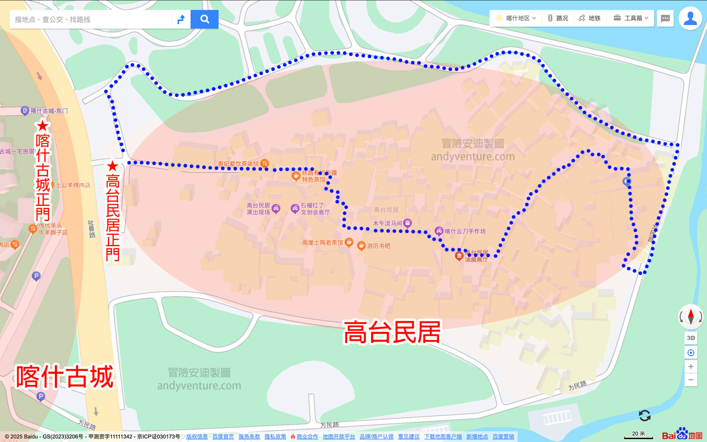 高台民居地圖