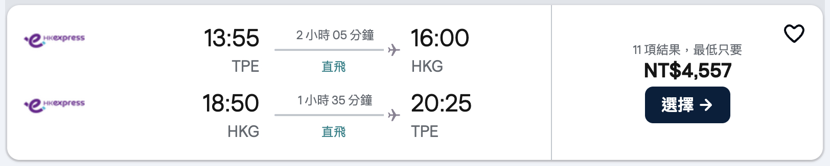Skyscanner查機票點我 香港航空_台北_香港