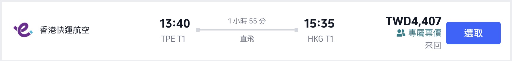 香港航空_台北_香港 香港航空_台北_香港