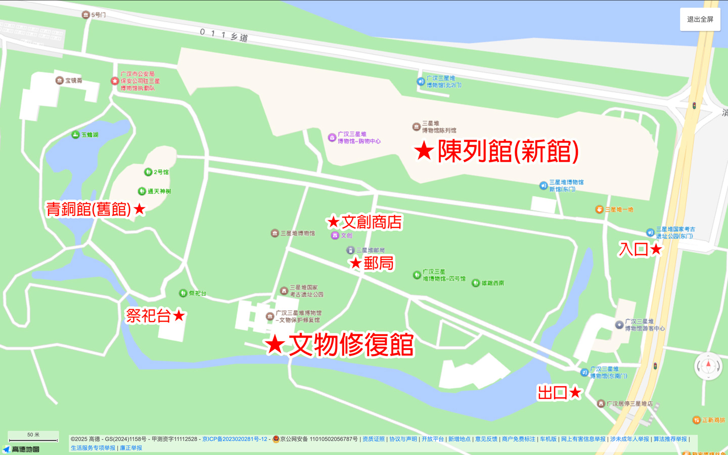 三星堆博物館園區地圖 三星堆博物館園區地圖