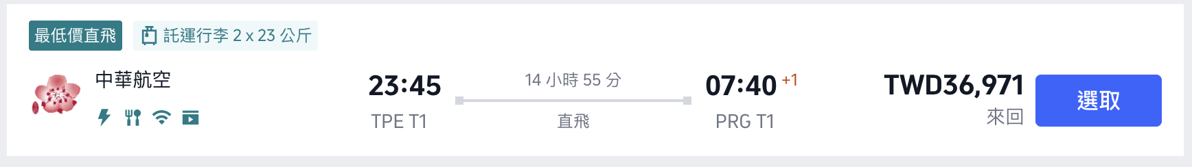 中華航空 中華航空