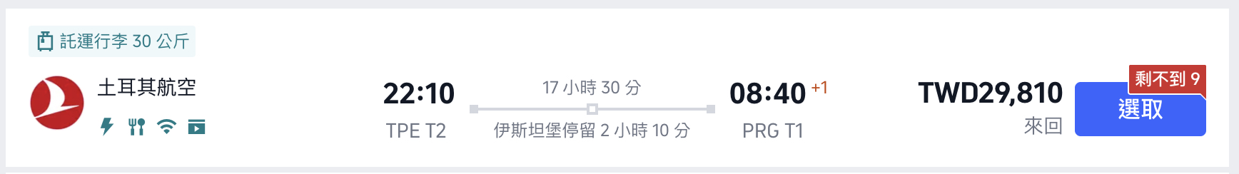 土耳其航空 土耳其航空