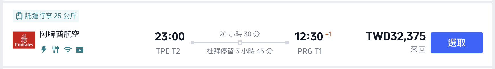 阿聯酋航空 阿聯酋航空