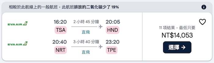 長榮航空