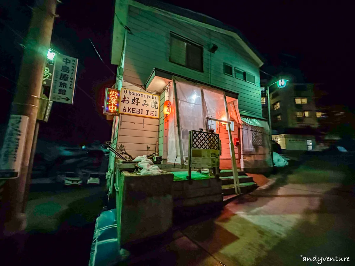 野澤溫泉村(Nozawa Onsen Village)－周邊景點介紹：滑雪、泡湯、老街美食、活動｜長野縣｜日本租車旅遊