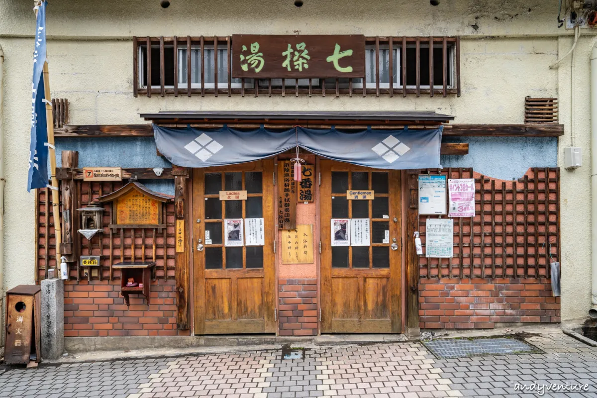 澀溫泉(渋温泉)－周遭景點介紹：千年溫泉小鎮、九湯巡浴、看雪猿｜長野縣｜日本租車旅遊