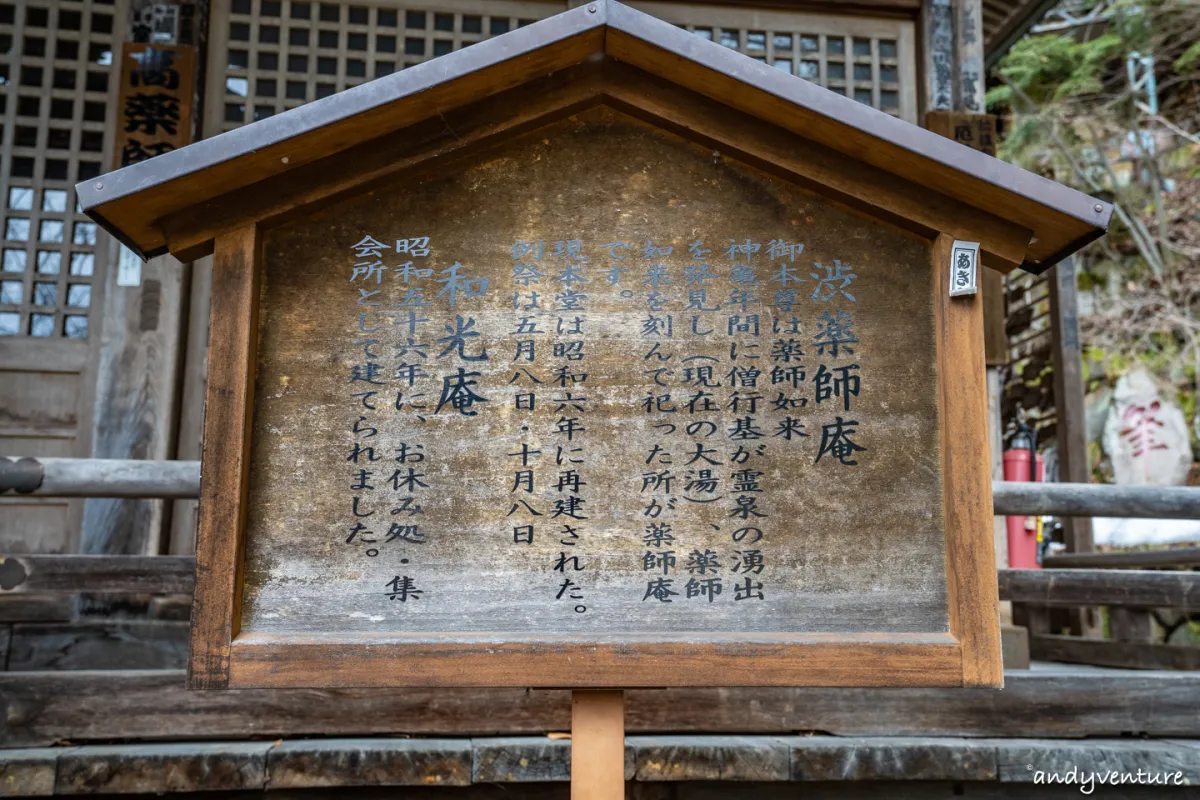 澀溫泉(渋温泉)－周遭景點介紹：千年溫泉小鎮、九湯巡浴、看雪猿｜長野縣｜日本租車旅遊