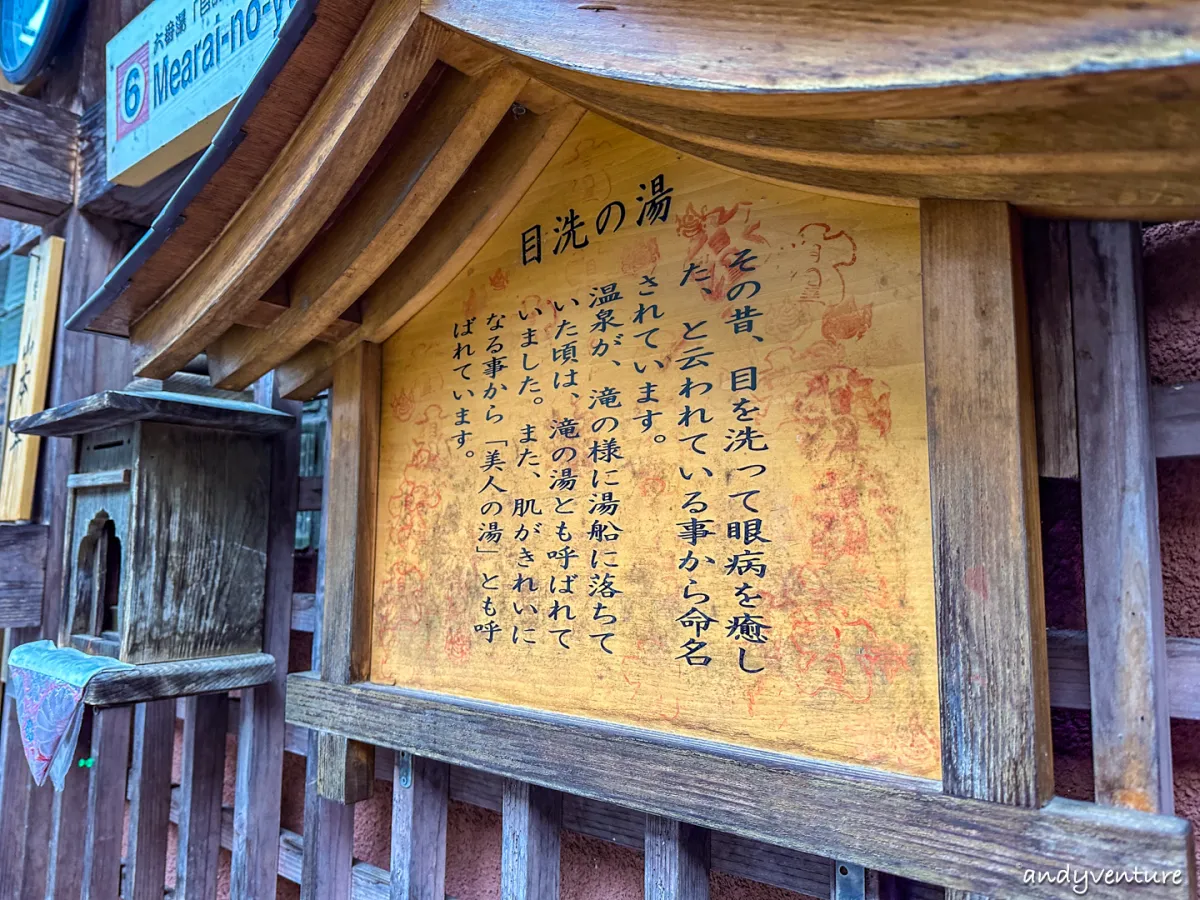 澀溫泉(渋温泉)－周遭景點介紹：千年溫泉小鎮、九湯巡浴、看雪猿｜長野縣｜日本租車旅遊