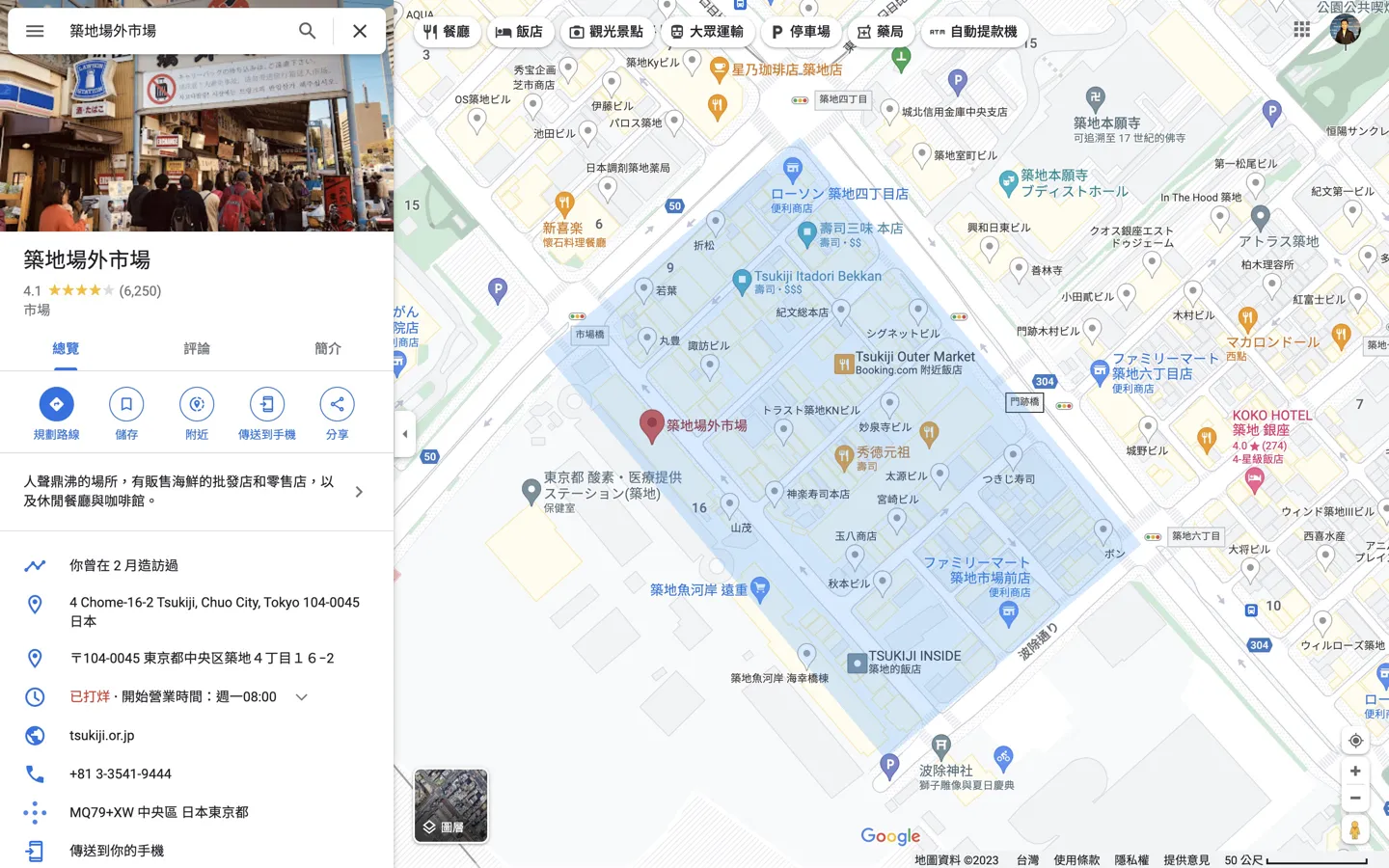 築地場外市場google map位置
