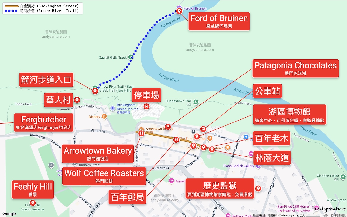 箭鎮景點地圖 箭鎮景點地圖