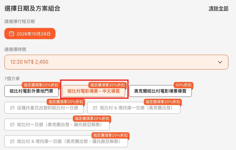 Klook畫面 Klook畫面