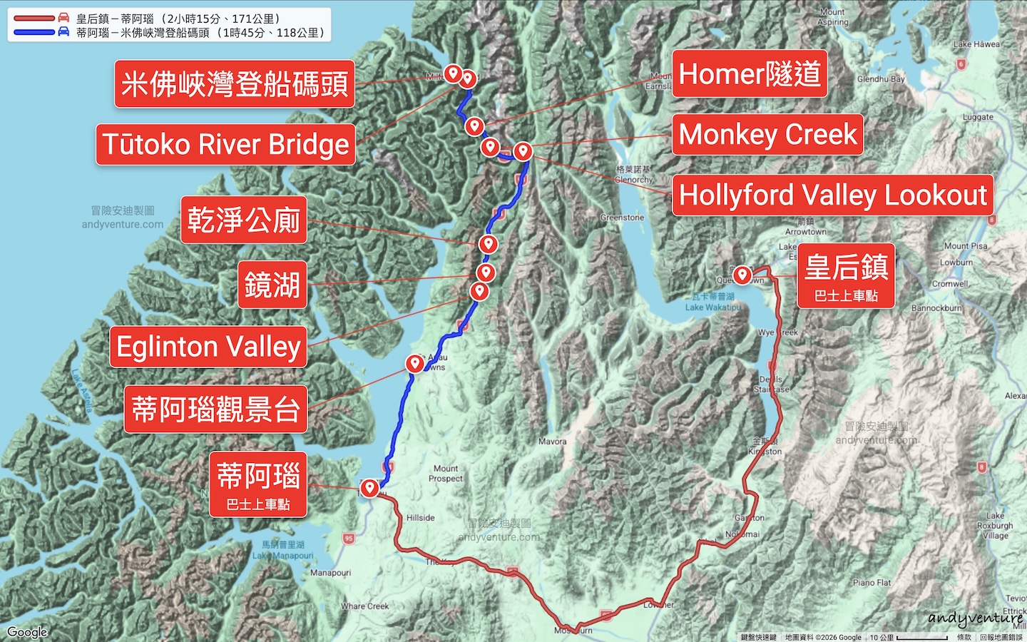 米佛峽灣開車沿路景點 米佛峽灣開車沿路景點