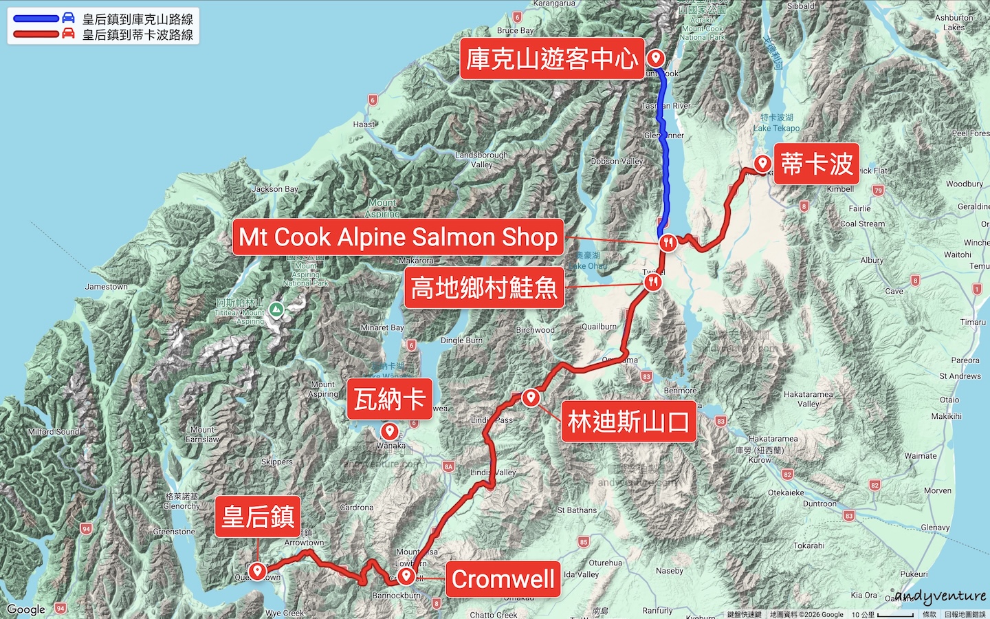 Mt Cook Alpine Salmon Shop 交通地圖 Mt Cook Alpine Salmon Shop 交通地圖