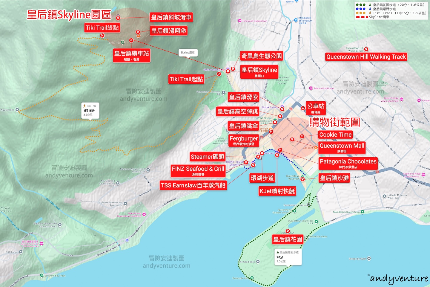 皇后鎮市區景點 皇后鎮市區景點