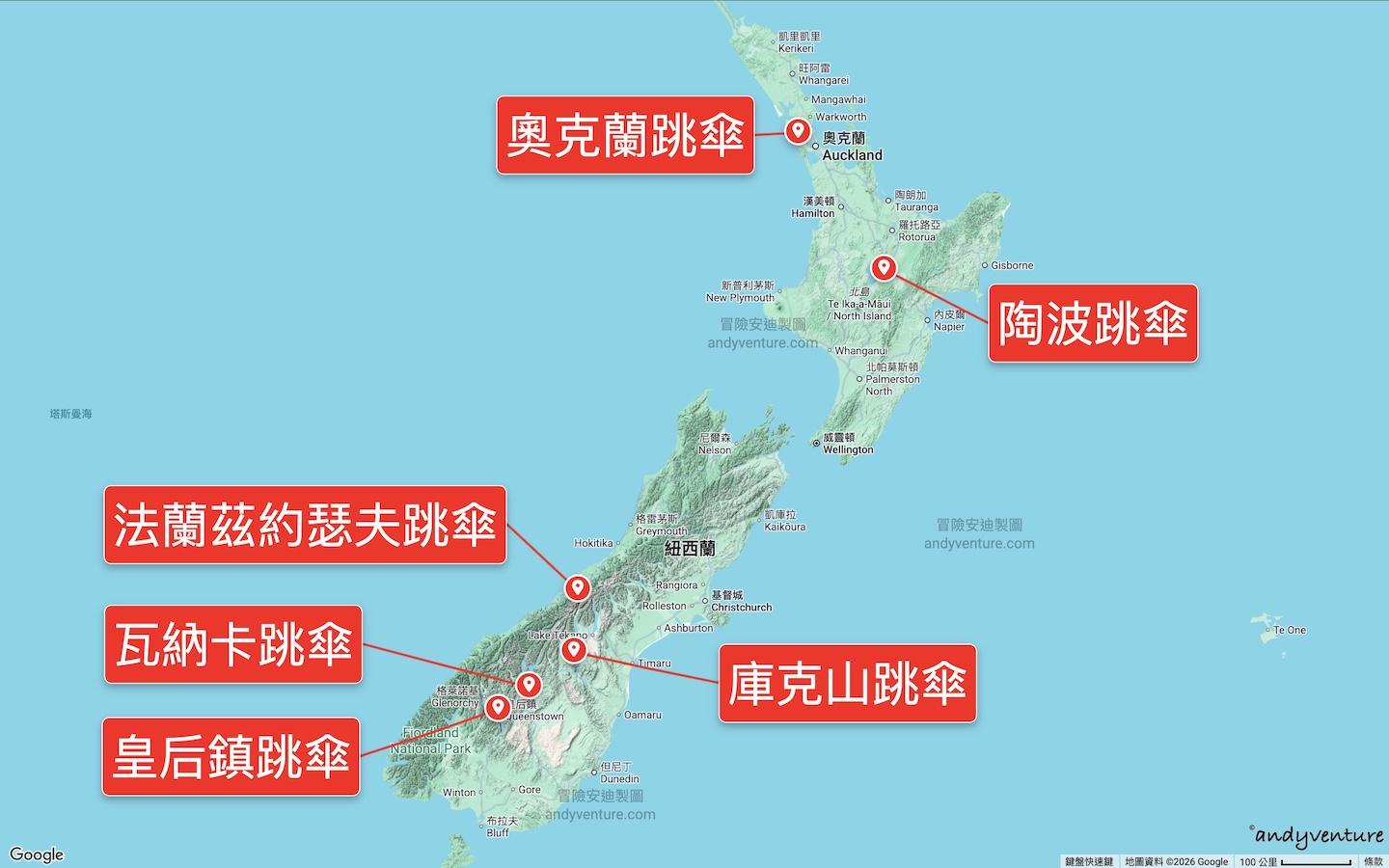 紐西蘭跳傘位置 紐西蘭跳傘位置