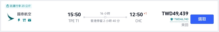 國泰航空直飛基督城 國泰航空直飛基督城