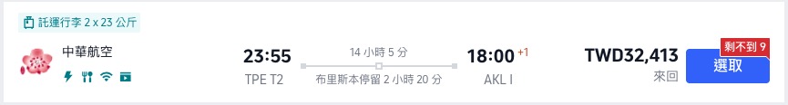 中華航空中轉布里斯本 中華航空中轉布里斯本