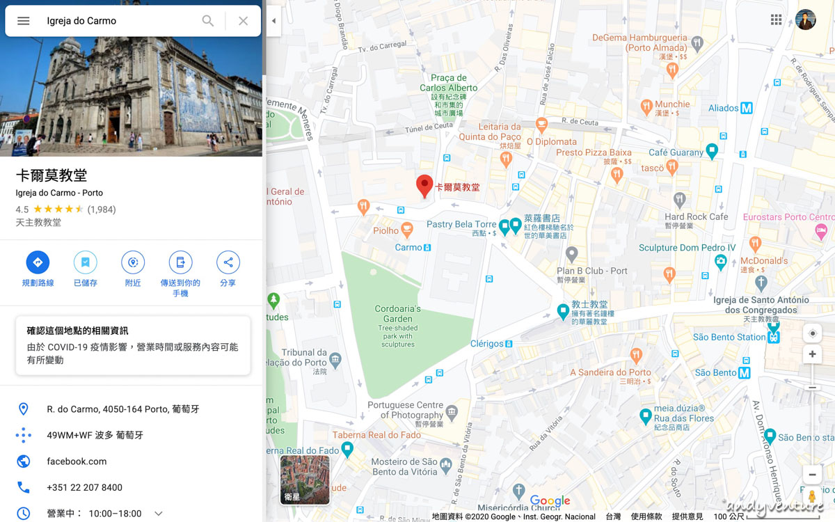 卡爾莫教堂google map位置連結