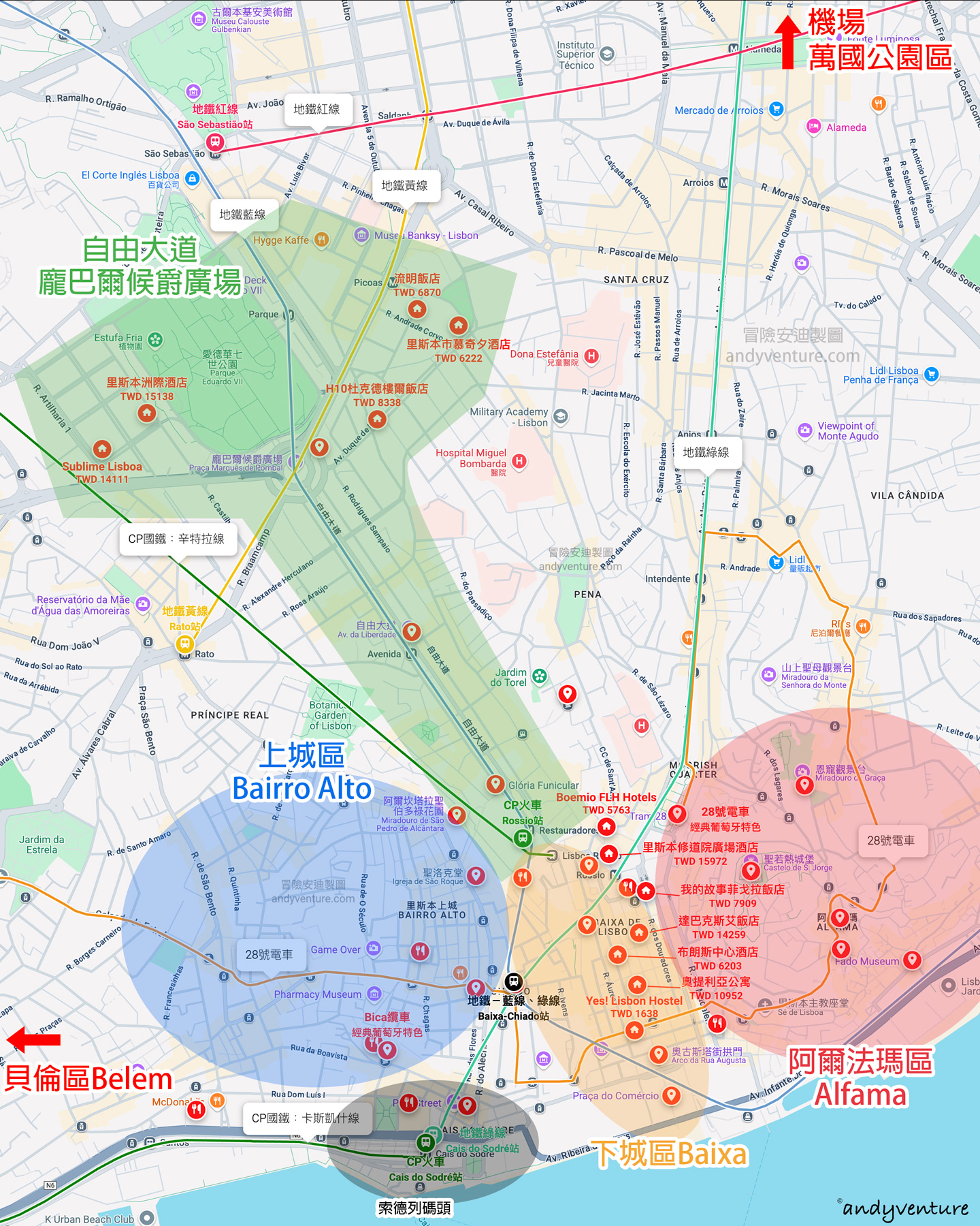 里斯本住宿區域圖