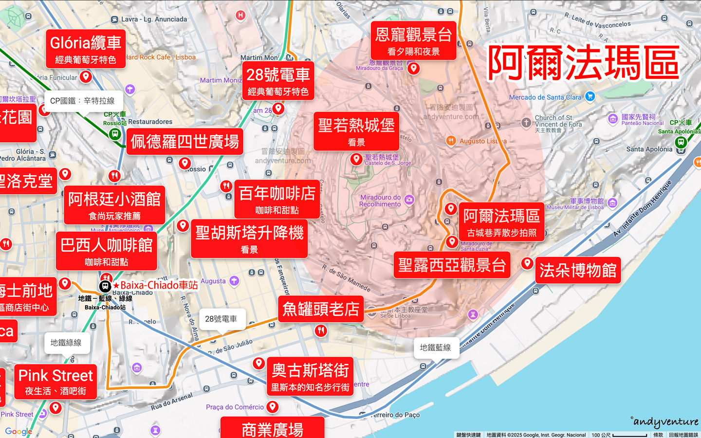 阿爾法瑪區景點地圖 阿爾法瑪區景點地圖