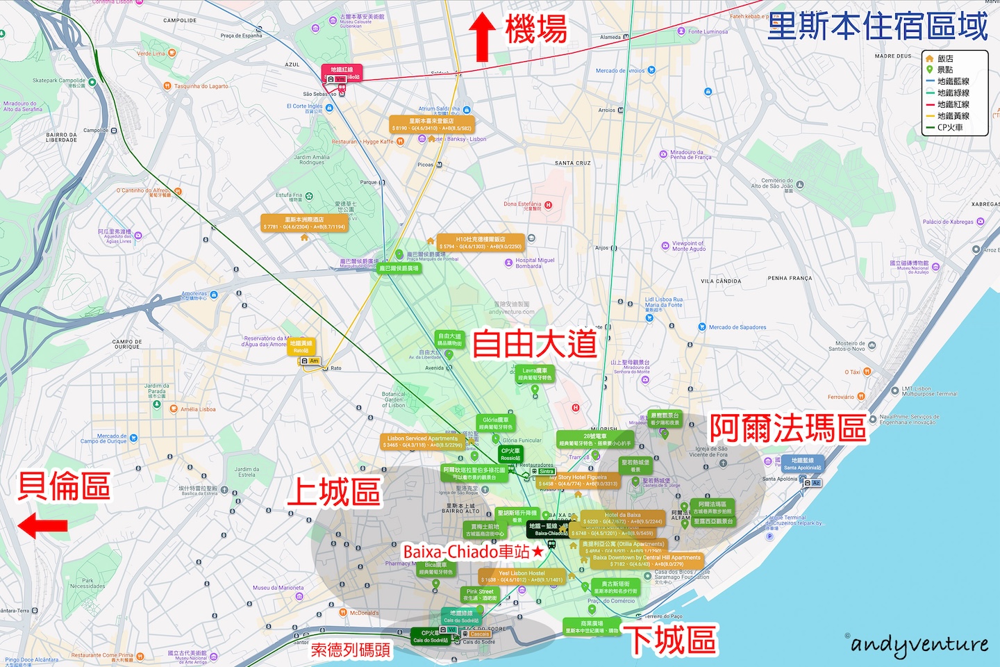 里斯本住宿區域圖