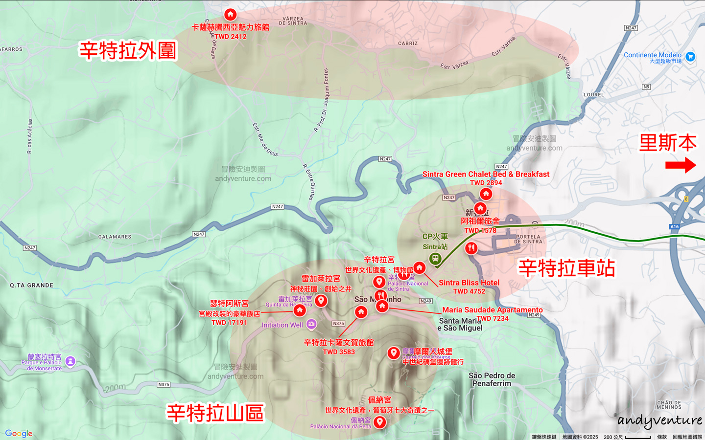 辛特拉住宿地圖 辛特拉住宿地圖