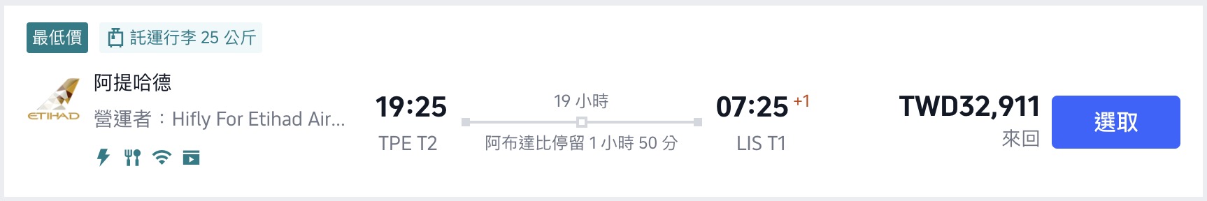 阿提哈德 阿提哈德