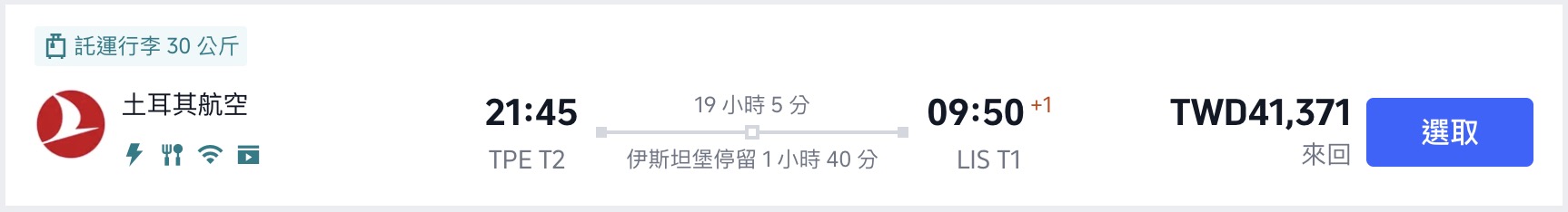 土耳其航空 土耳其航空