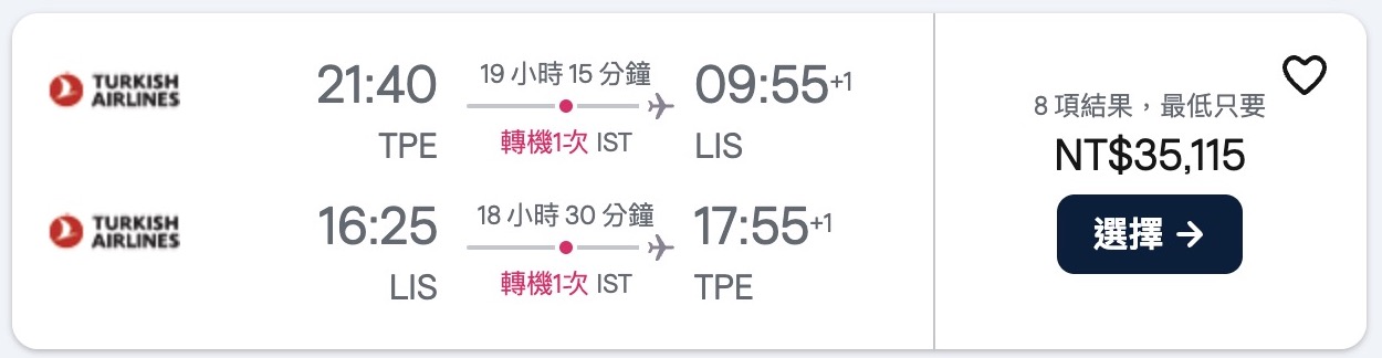 葡萄牙機票費用