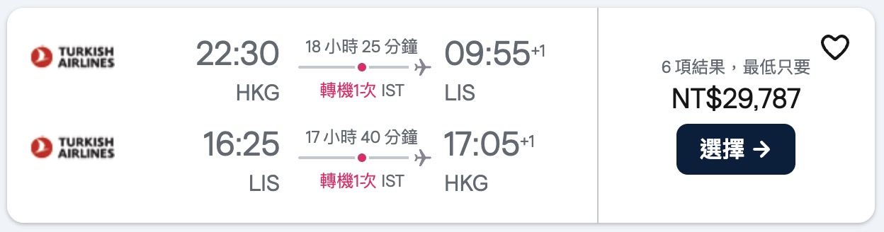 葡萄牙機票費用