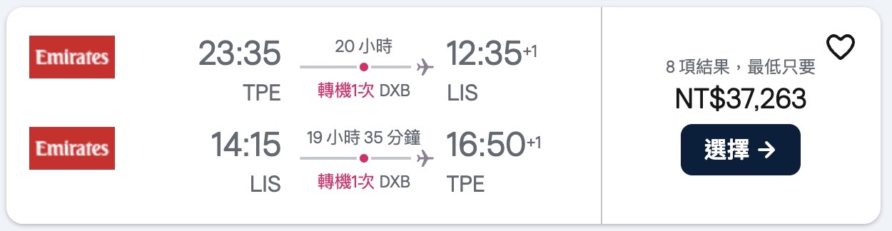 葡萄牙機票費用