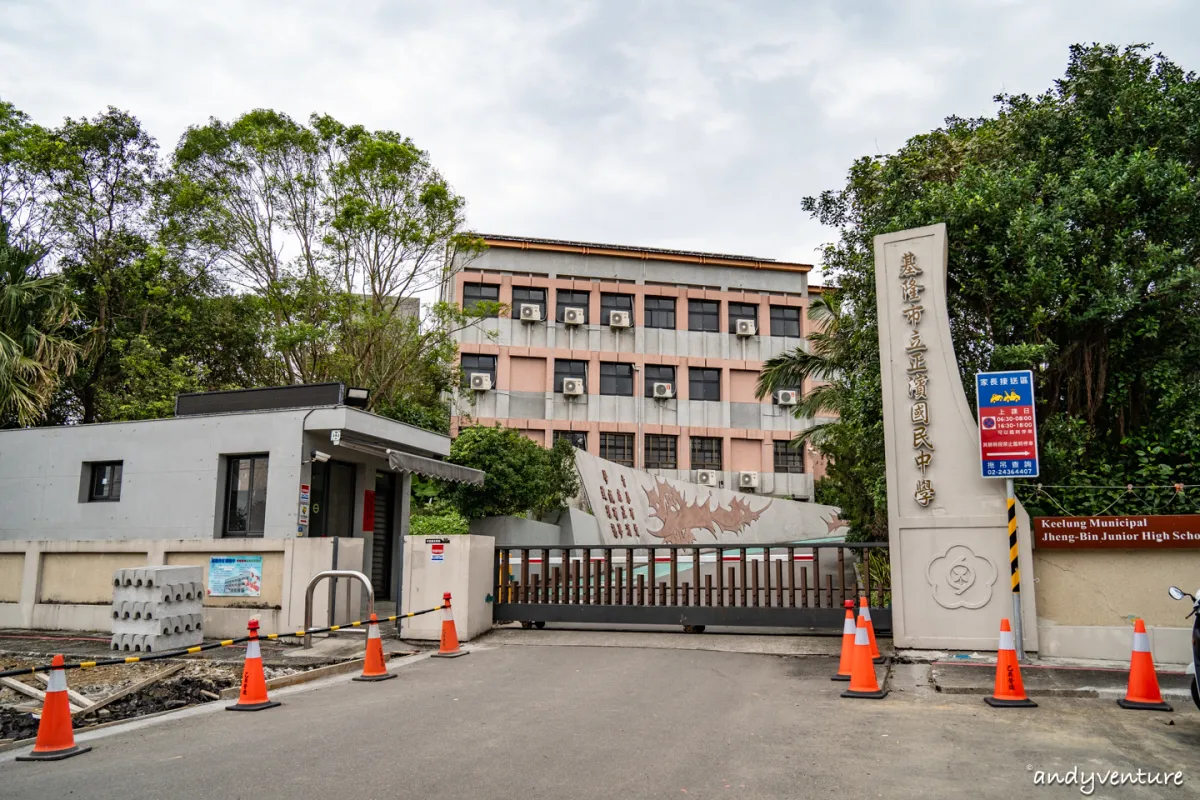 旭丘指揮所－日治時期的台灣八景之一，欣賞基隆港最佳地點｜基隆景點