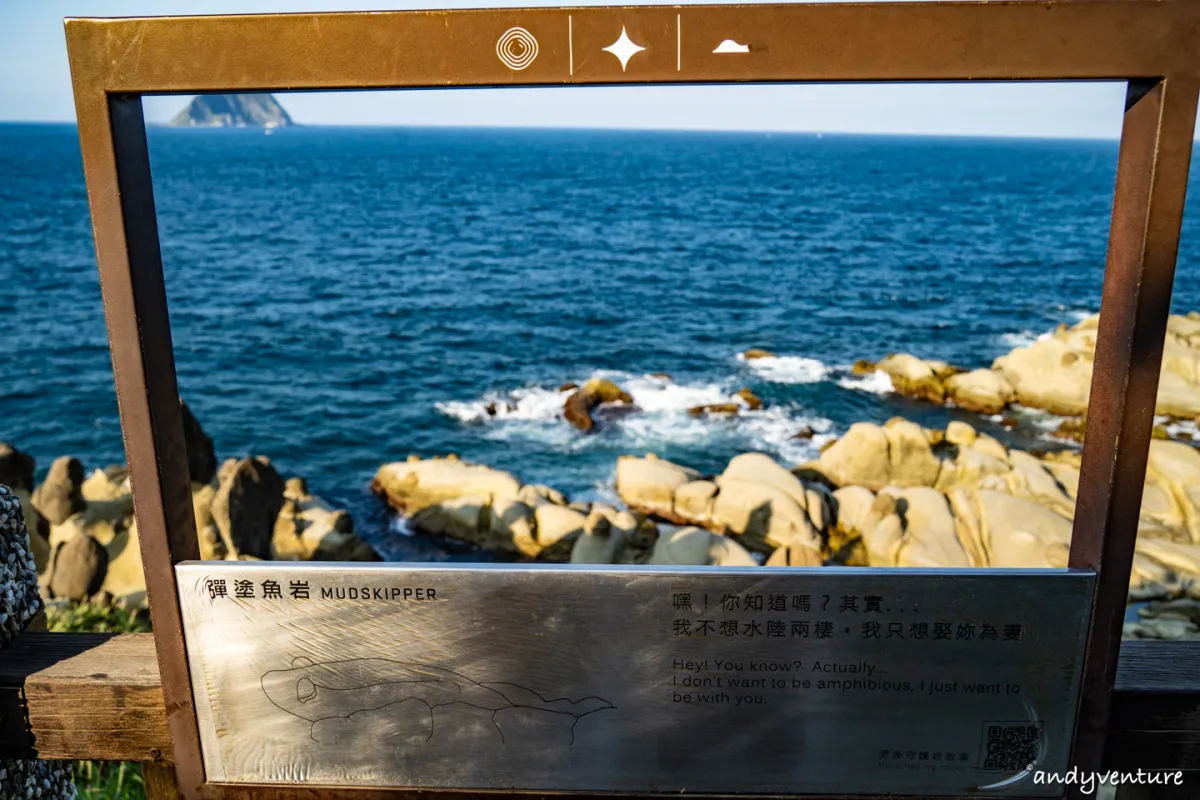 和平島公園一日遊－園區景點介紹、阿拉寶灣導覽、海水泳池、門票交通｜基隆景點