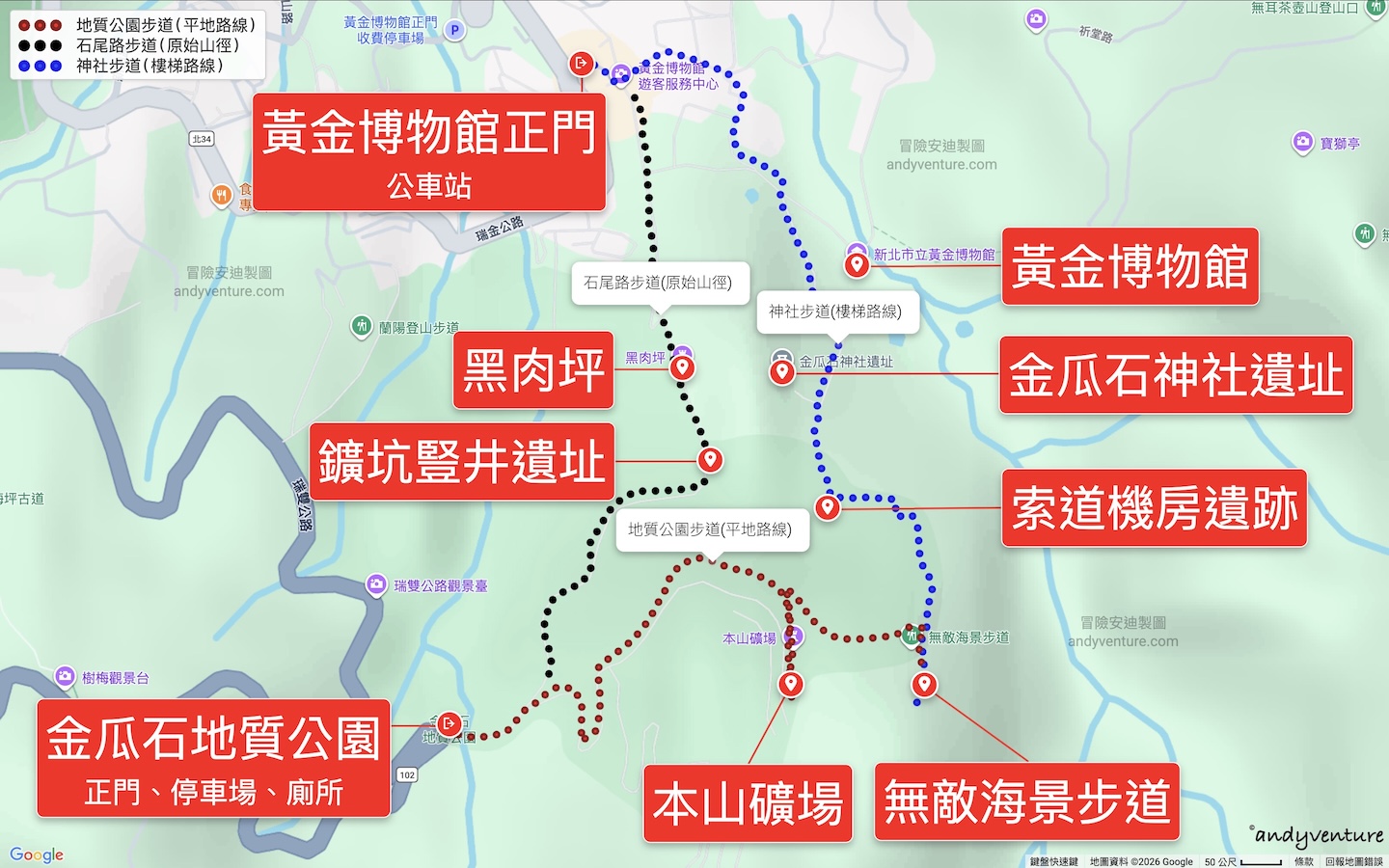 金瓜石地質公園路線圖 金瓜石地質公園路線圖