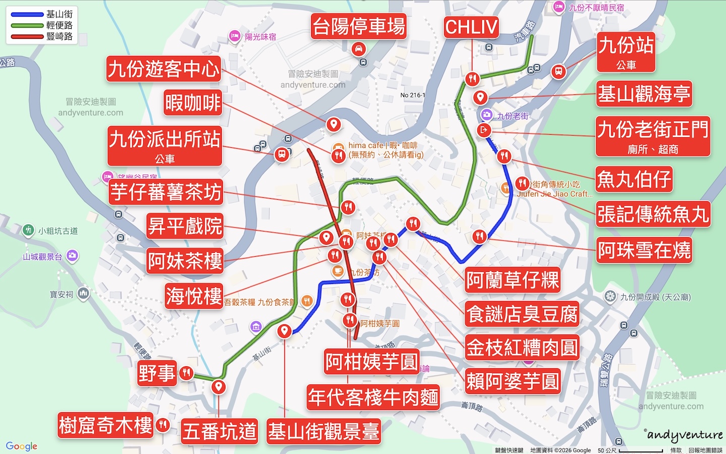 九份老街景點地圖 九份老街景點地圖
