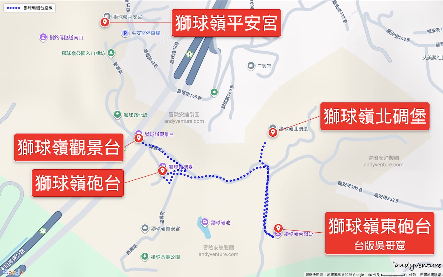 獅球嶺砲台路線地圖 獅球嶺砲台路線地圖