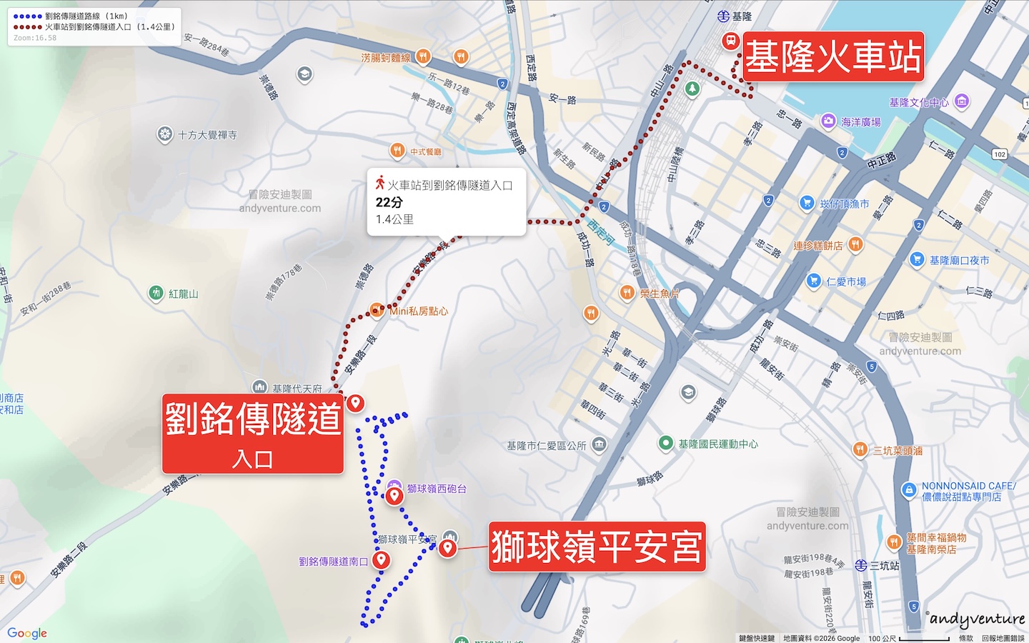 劉銘傳隧道交通 劉銘傳隧道交通