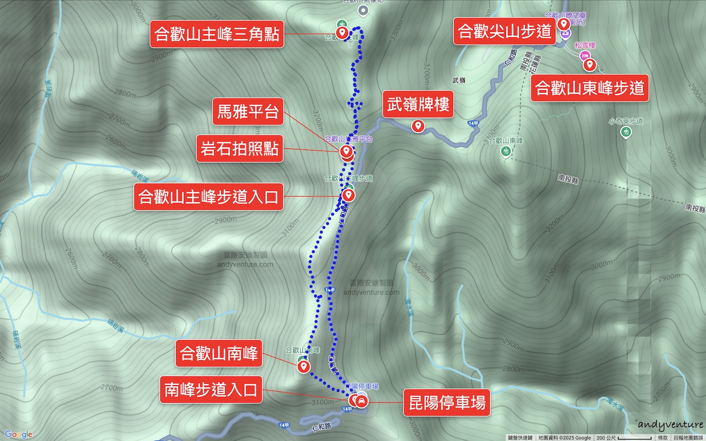 合歡山主峰和南峰登山路線 合歡山主峰和南峰登山路線