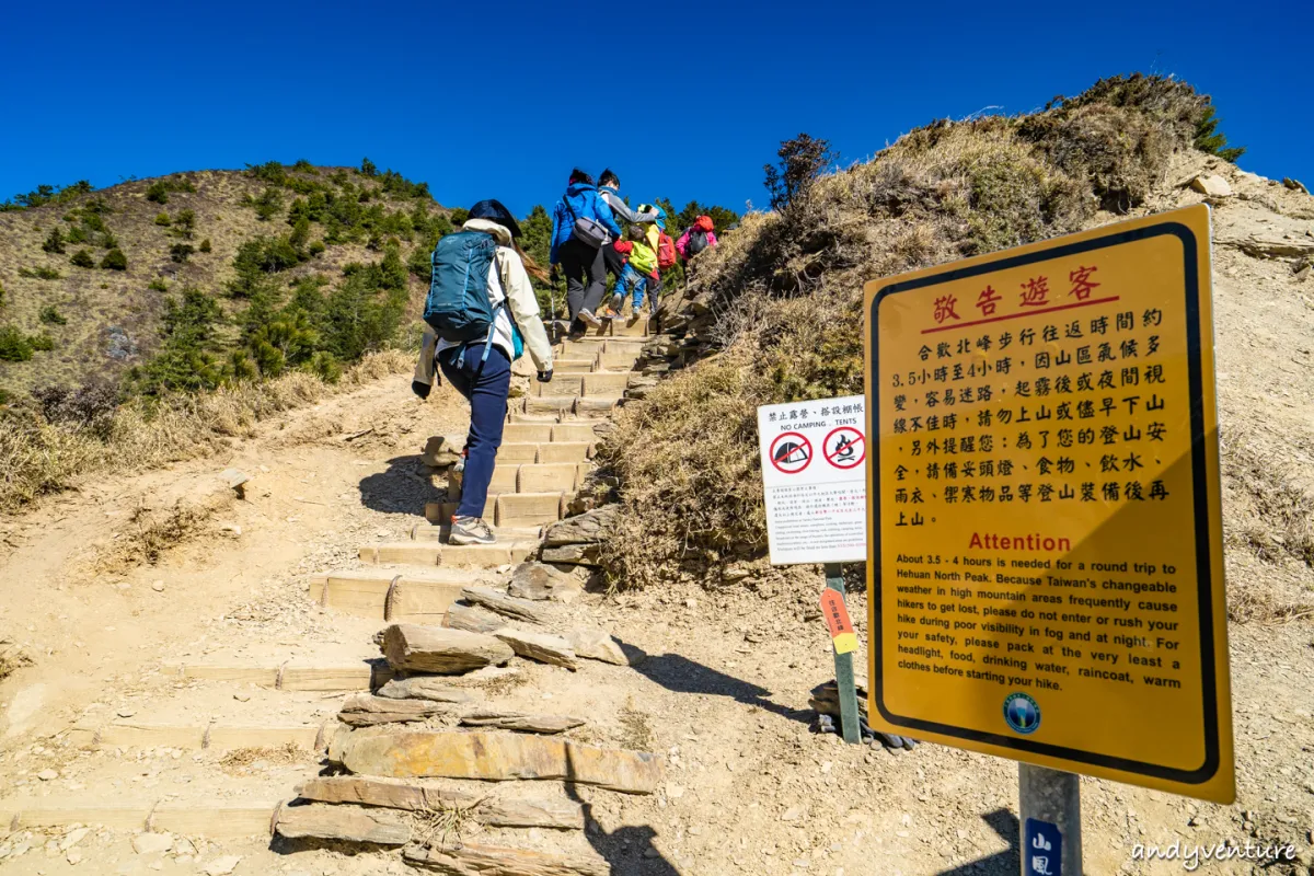 合歡山北峰步道一日遊－完整路線攻略，媲美國際級山景的新手百岳路線｜台灣景點