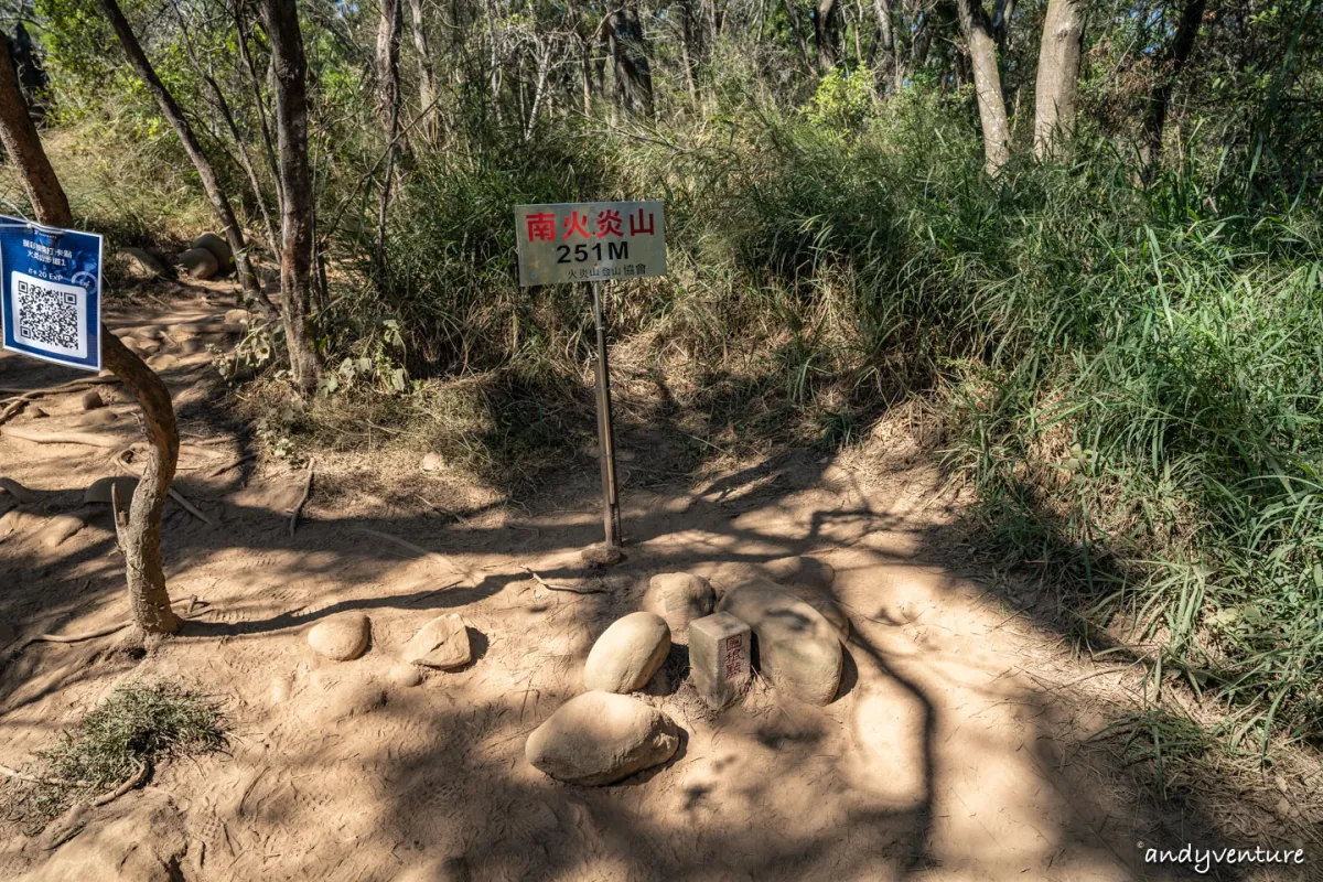 火炎山－登山路線攻略，台版大峽谷健行一日遊